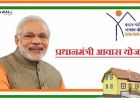 रांची में प्रधानमंत्री आवास योजना 2.0 के लिए विशेष शिविर शुरू, कई वार्डों में कैंप