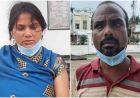 कातिलाना इश्क: राजनांदगांव में प्रेमिका ने पूर्व प्रेमी संग मिलकर युवक की हत्या, दोनों को उम्रकैद