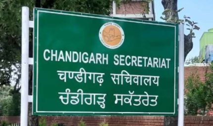 चंडीगढ़ में सरकारी नौकरी का बड़ा मौका, क्लर्क और स्टेनो के 257 पदों पर बंपर भर्ती