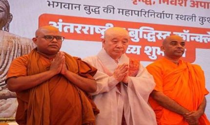 कुशीनगर से विश्व शांति का संदेश, अंतरराष्ट्रीय बौद्ध सम्मेलन 2026 का भव्य शुभारंभ