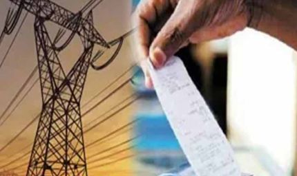 पंजाब में बिजली बिल पर कन्फ्यूजन! सिर्फ अकाउंट नंबर और रकम वाले मैसेज से लोग परेशान