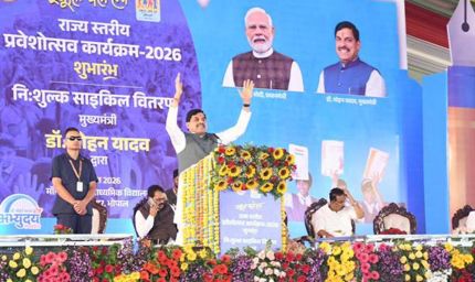 सरकारी स्कूलों पर बढ़ा भरोसा, नामांकन में 32.4% की भारी बढ़ोतरी, सीएम डॉ. यादव ने किया 'स्कूल चले हम' अभियान का आगाज