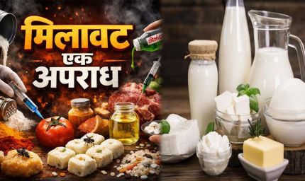 एमपी में मिलावट का खुलासा, 2 हजार से ज्यादा सैंपल फेल, केमिकल से पॉइजनिंग और ह्रदय रोग का खतरा