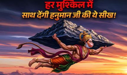 आज है हनुमान जन्मोत्सव, संकटमोचन की इन 5 शक्तियों में छिपा है सफलता का मंत्र, आत्मविश्वास से होगा बेड़ा पार