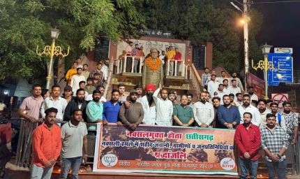 छत्तीसगढ़ के नक्सल मुक्त होने की ऐतिहासिक उपलब्धि पर श्रद्धांजलि एवं दीपदान कार्यक्रम आयोजित