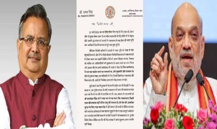विधानसभा अध्यक्ष डॉ रमन सिंह ने केन्द्रीय गृह मंत्री अमित शाह को लिखा पत्र