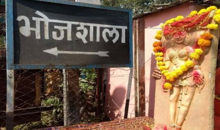 धार भोजशाला केस: हाईकोर्ट में 6 अप्रैल से लगातार होगी सुनवाई, मुस्लिम पक्ष ने पेश किए मस्जिद के दस्तावेज