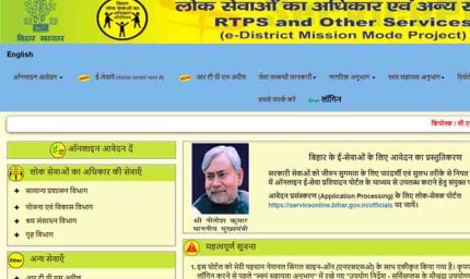 बिहार में जाति, आय और निवास प्रमाण पत्र के नियम बदले, अब जमीन का खतियान और वंशावली देना होगा अनिवार्य