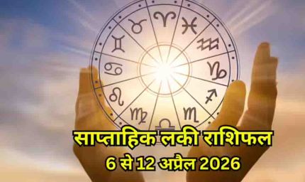अप्रैल के इस हफ्ते बनेगा गजकेसरी और बुधादित्य राजयोग का दुर्लभ संयोग, वृषभ और मिथुन समेत 5 राशियों की चमकेगी किस्मत