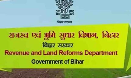 बिहार में भू-राजस्व वसूली ने पकड़ी रफ़्तार,5 साल में दोगुनी हुई कमाई, बांका जिला रहा अव्वल