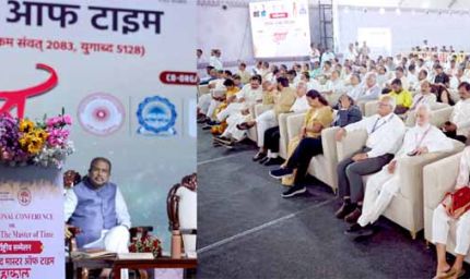 धार्मिक नगरी के साथ उज्जैन बनेगा विज्ञान नगरी महाकाल द मास्टर ऑफ टाइम से स्टैंडर्ड टाइम तक ले जाना इस विमर्श का उद्देश्य: केंद्रीय शिक्षा मंत्री  प्रधान