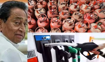 कांग्रेस नेता कमलनाथ का बयान: देश में पेट्रोल-डीज़ल और गैस की कोई कमी नहीं