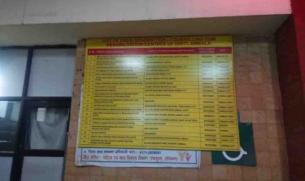 अंबाला में अवैध नशा मुक्ति केंद्रों पर प्रशासन सख्त, अस्पतालों में चस्पा की गई वैध सेंटरों की सूची