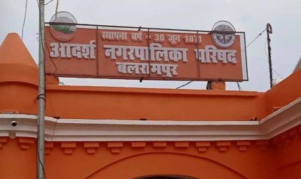 बलरामपुर में CMO–पार्षद विवाद: अभद्र बातचीत की कॉल रिकॉर्डिंग वायरल, बढ़ा बवाल