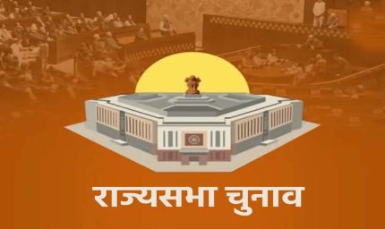 MP में बदलेगा राज्यसभा चुनाव का गणित, भाजपा उतार सकती है तीसरा प्रत्याशी, कांग्रेस की 'पक्की' सीट पर टिकी नजर