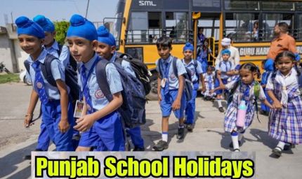 पंजाब में 8 और 14 अप्रैल को सरकारी छुट्टी, स्कूल-कॉलेज और दफ्तर रहेंगे बंद