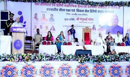 आने वाली पीढ़ी को सिकल सेल से बचाना सबकी ज़िम्मेदारी : राज्यपाल पटेल