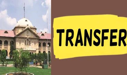 इलाहाबाद हाई कोर्ट का बड़ा फैसला: यूपी के 711 जजों का तबादला
