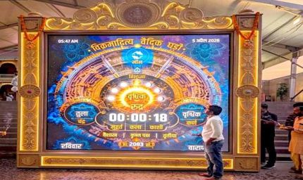 काशी विश्वनाथ मंदिर में स्थापित हुई विश्व की प्रथम “विक्रमादित्य वैदिक घड़ी”मुख्यमंत्री डॉ. यादव की पहल पर