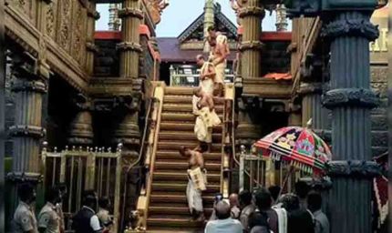 सबरीमाला विवाद में नया मोड़, 7 अप्रैल से 9 जजों की महापीठ करेगी मस्जिदों और पारसी मंदिरों से जुड़े बड़े कानूनी सवालों पर सुनवाई