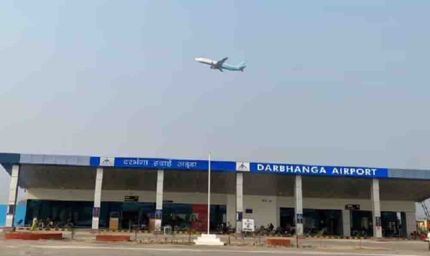 मिथिलांचल के लिए बड़ी सौगात, दरभंगा से बेंगलुरु के लिए सीधी फ्लाइट शुरू, अब हर दिन भरेगी उड़ान
