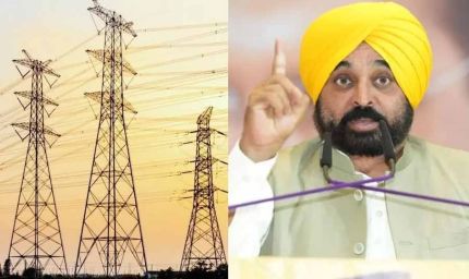 पंजाब में हजारों परिवारों के लिए पावरकॉम से राहत, बिजली कनेक्शन अब सीधे मिलेगा