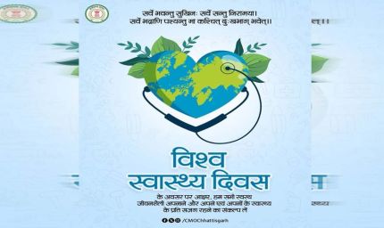 विश्व स्वास्थ्य दिवस : स्वस्थ जीवनशैली अपनाने का संकल्प लें - मुख्यमंत्री विष्णु देव साय