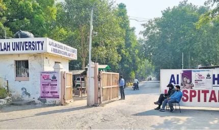 प्राइवेट यूनिवर्सिटी कानून पर विवाद: अल-फलाह यूनिवर्सिटी हाईकोर्ट पहुंची, अधिकार हनन का आरोप