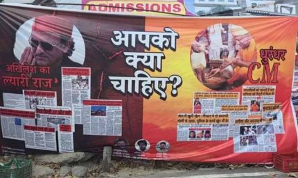 यूपी में पोस्टर वॉर: Akhilesh Yadav को ‘रहमान डकैत’ तो Yogi Adityanath को ‘धुरंधर CM’ बताया, सियासत गरमाई