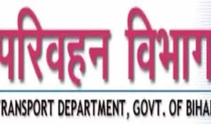 बिहार परिवहन विभाग में बड़ा फेरबदल: 17 अधिकारियों को मिली DTO की जिम्मेदारी