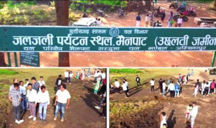 छत्तीसगढ़ की रहस्यमयी धरती: जहां कूदते ही गद्दे की तरह उछलती जमीन, वैज्ञानिक भी हैरान!