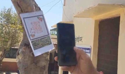 झालावाड़ के स्कूल में बोल उठेंगे पेड़, तकनीक और प्रकृति के संगम से पर्यावरण शिक्षा की अनूठी पहल