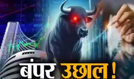 संघर्ष विराम की खबर से बाजारों में जोश, रुपया मजबूत, शेयर बाजार में जोरदार उछाल