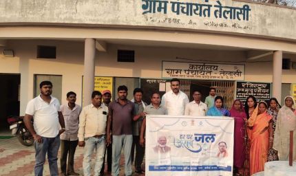 बलौदाबाजार : ग्राम पंचायत तेलासी में पहुंचा हर घर नल से जल,प्रमाणीकरण के साथ संचालन व्यवस्था हस्तांतरित