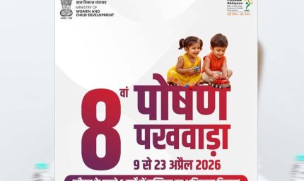 प्रदेश में 9 से 23 अप्रैल तक मनाया जाएगा 8वां पोषण पखवाड़ा