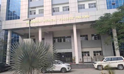 मेदिनीराय मेडिकल कॉलेज में गैस की किल्लत, नाश्ते में कटौती से छात्र नाराज, अब लकड़ी और कोयले पर बनेगा खाना