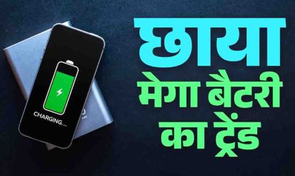 वनप्लस ने लॉन्च किया 9000mAh बैटरी वाला दमदार फोन, एक बार चार्ज करने पर चलेगा ढाई दिन