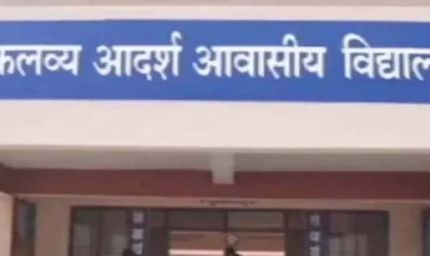 मोहला : एकलव्य आदर्श आवासीय विद्यालय मानपुर में 12 अप्रैल को वॉक-इन-इंटरव्यू