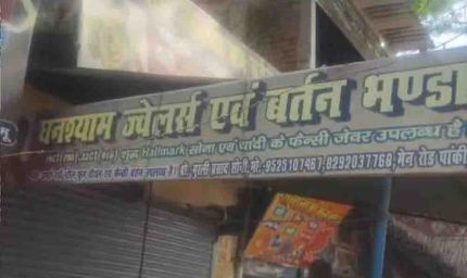 पलामू में ज्वेलरी दुकान से लाखों के गहने साफ, सबूत मिटाने के लिए CCTV का DVR भी ले उड़े शातिर चोर