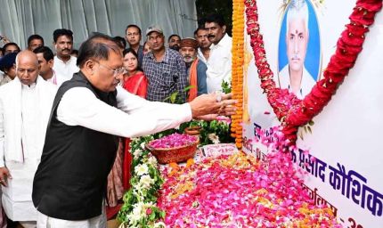 मुख्यमंत्री विष्णु देव साय ने स्व. भुलऊ प्रसाद कौशिक को दी भावभीनी श्रद्धांजलि