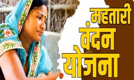 महतारी वंदन योजना: 30 जून तक फ्री ई-केवाईसी कराना जरूरी, प्रशासन की अपील