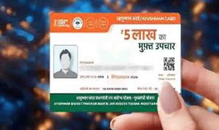 हरियाणा में 20 अप्रैल से बंद होगा आयुष्मान इलाज, बकाया भुगतान न होने से नाराज अस्पतालों ने दी चेतावनी