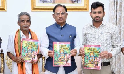 बिरहोर के भाई की अनकही गाथा: मुख्यमंत्री साय ने किया बिरहोर जननायक पुस्तक का विमोचन