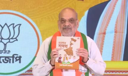 बंगाल में UCC लागू, 45 दिन में सातवां वेतन, महिलाओं को 3000 रुपये... अमित शाह ने जारी किया बीजेपी का मेनिफेस्टो