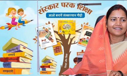 रायपुर : आंगनबाड़ी केवल पोषण नहीं, बल्कि संस्कार निर्माण की पाठशाला बने : मंत्री लक्ष्मी राजवाड़े