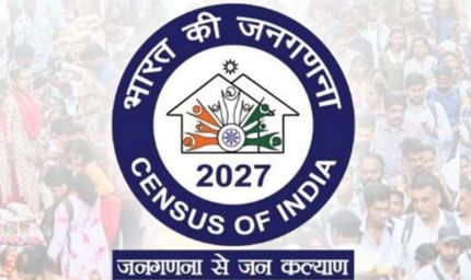 सूरजपुर : जनगणना 2027 - 13 अप्रैल से प्रारंभ होगा प्रगणकों एवं पर्यवेक्षकों का प्रशिक्षण