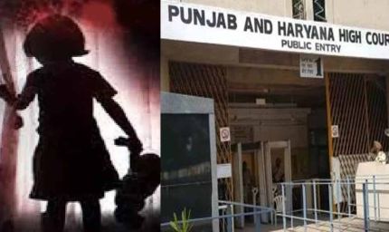 नाबालिग पीड़िता पर सख्त रुख: पंजाब-हरियाणा HC बोला—जितनी कम उम्र, उतनी कड़ी सजा