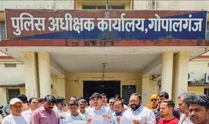 गोपालगंज में 80 करोड़ की ठगी, 256 लोग हुए शिकार