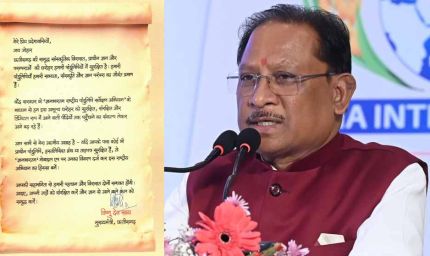 पांडुलिपि संरक्षण में आगे आएँ: मुख्यमंत्री विष्णुदेव साय का प्रदेशवासियों से आह्वान