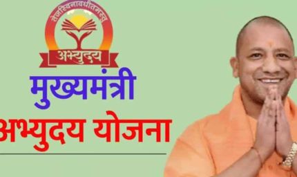 अभ्युदय योजना से चमके सपने: RO/ARO परीक्षा में 10 अभ्यर्थी सफल, योगी सरकार की पहल लाई रंग